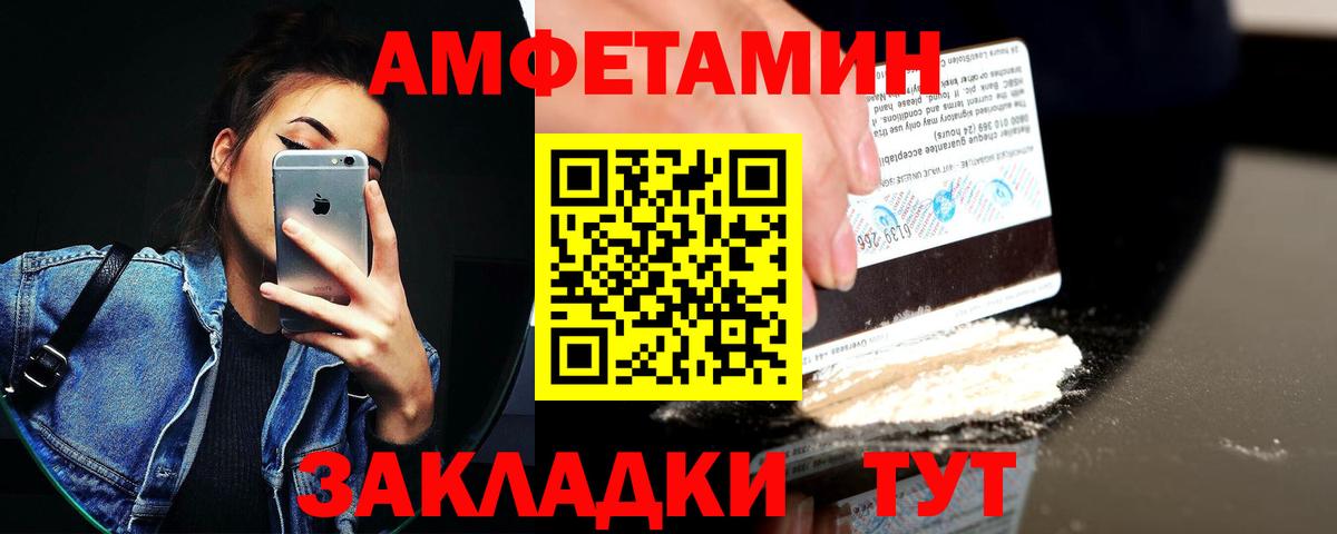 Amphetamine Premium Ликино-Дулёво