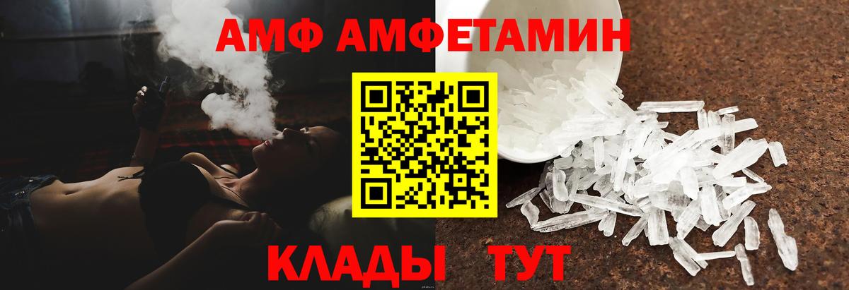 Ликино-Дулёво  Амфетамин  АМФЕТАМИН  АМФ Premium  Вход с VPN 