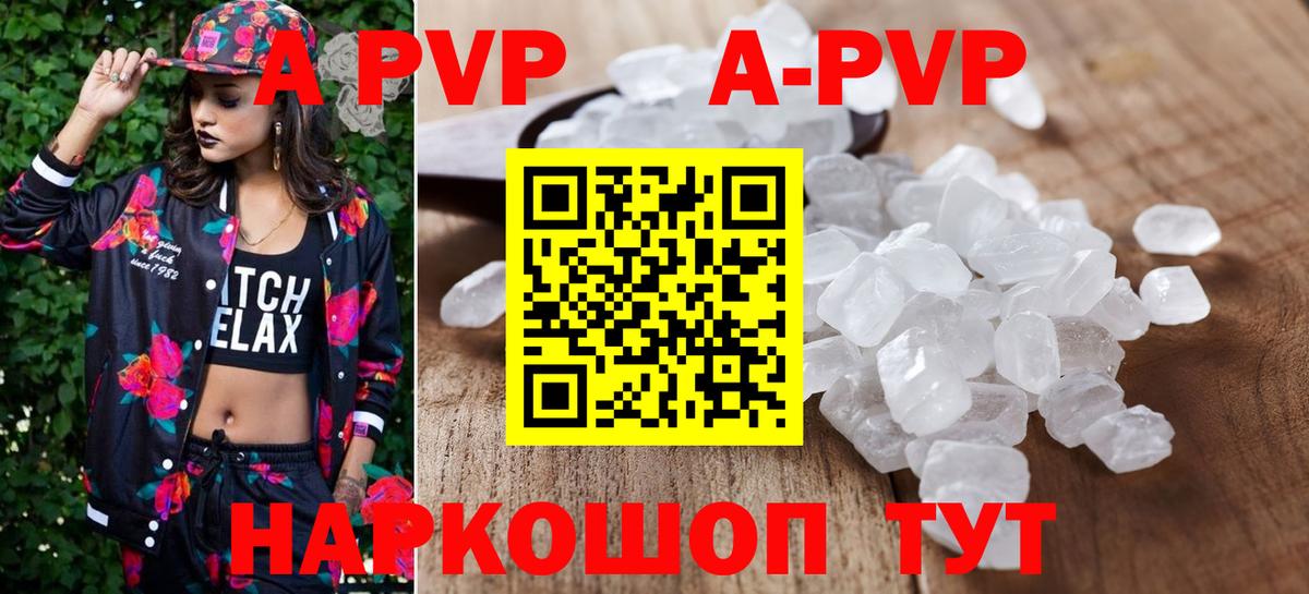 Ликино-Дулёво  A-PVP крисы CK  Вход с VPN 