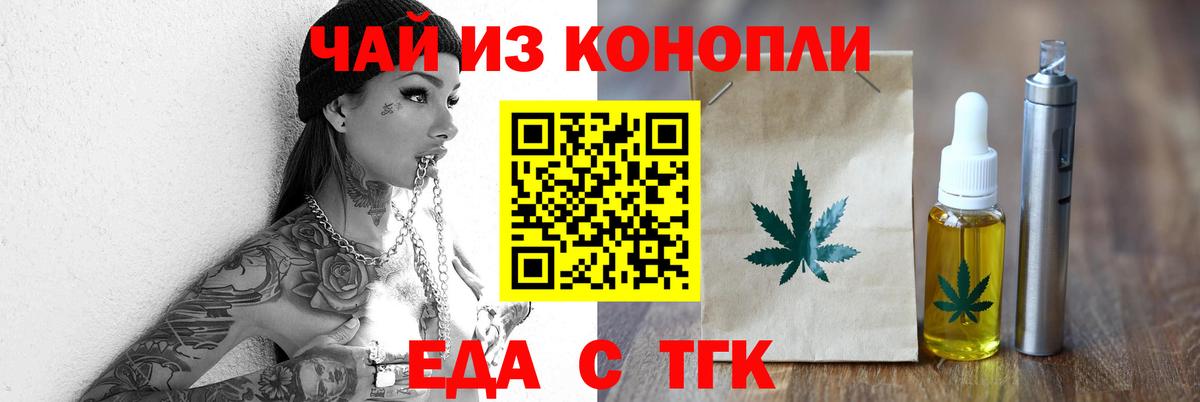 Cannafood марихуана  Вход с VPN  Ликино-Дулёво 