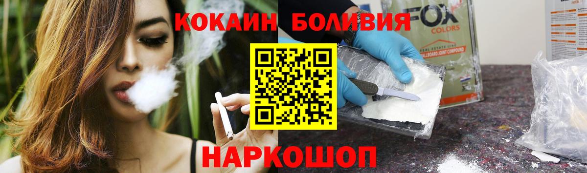 Ликино-Дулёво  КОКАИН  Вход с VPN  COCAIN Эквадор 