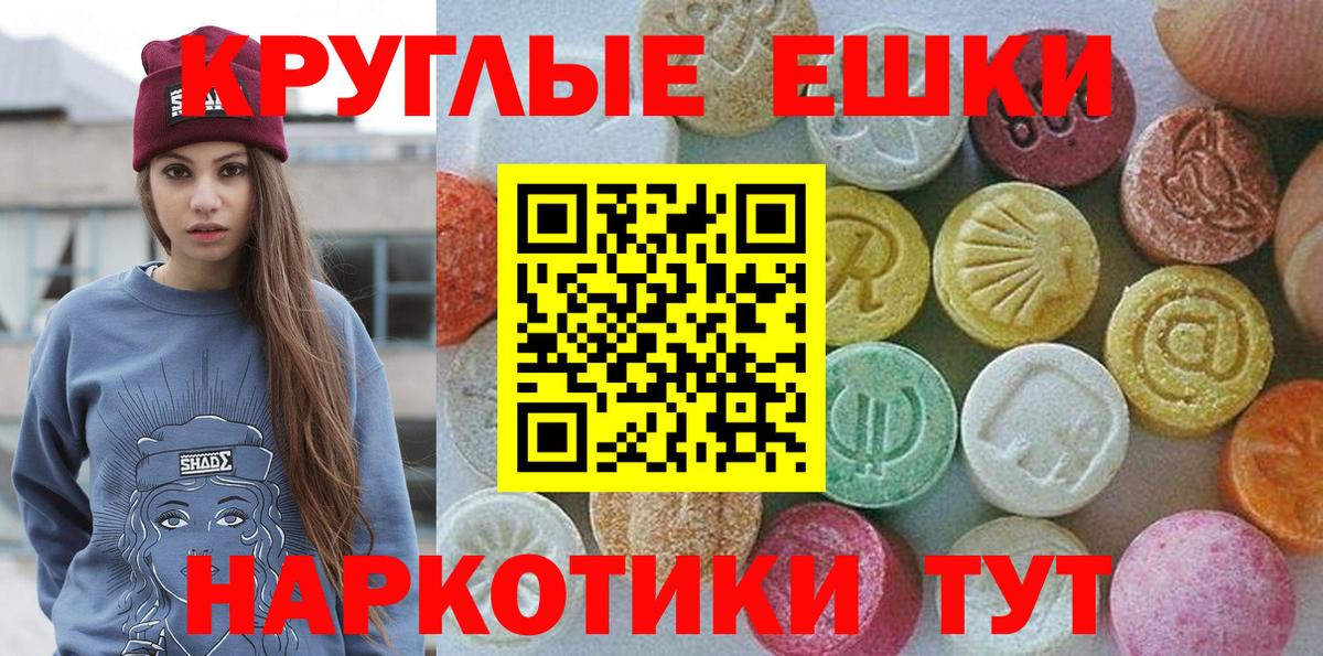 ЭКСТАЗИ 250 мг Ликино-Дулёво