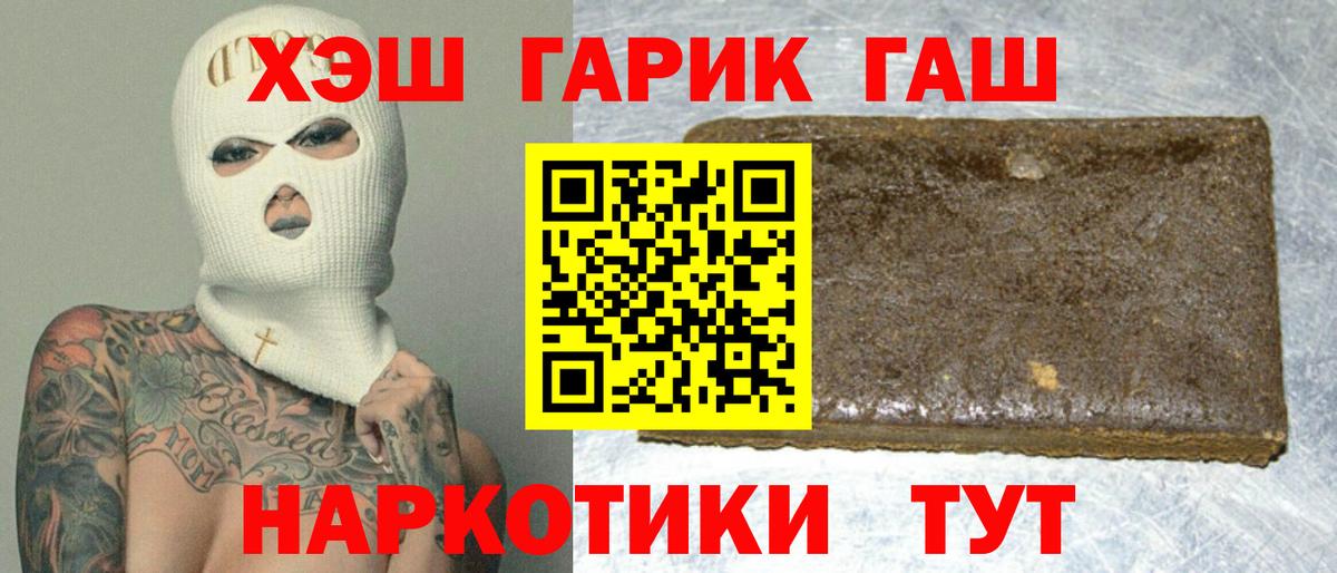 ГАШ ice o lator  ГАШ гашик  Вход с VPN  Ликино-Дулёво 