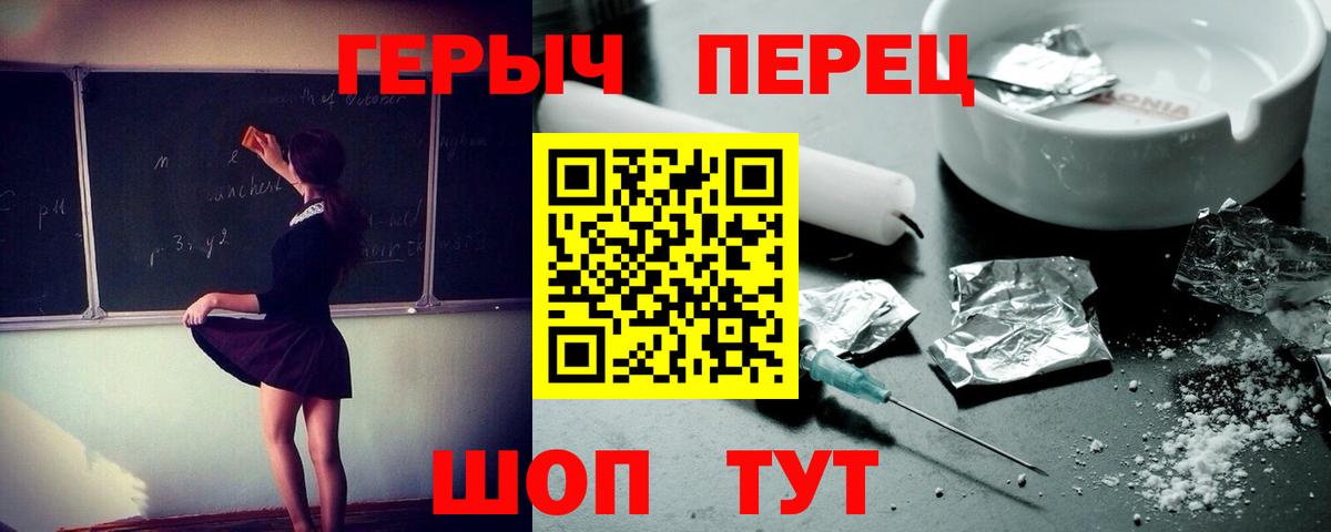 ГЕРОИН хмурый Ликино-Дулёво