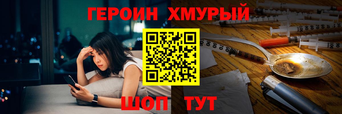 ГЕРОИН VHQ  Вход с VPN  Ликино-Дулёво 