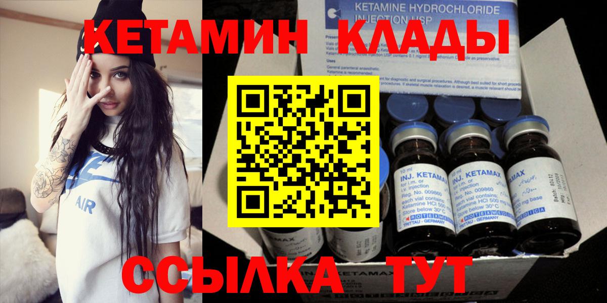 КЕТАМИН ketamine  Вход с VPN  Ликино-Дулёво 
