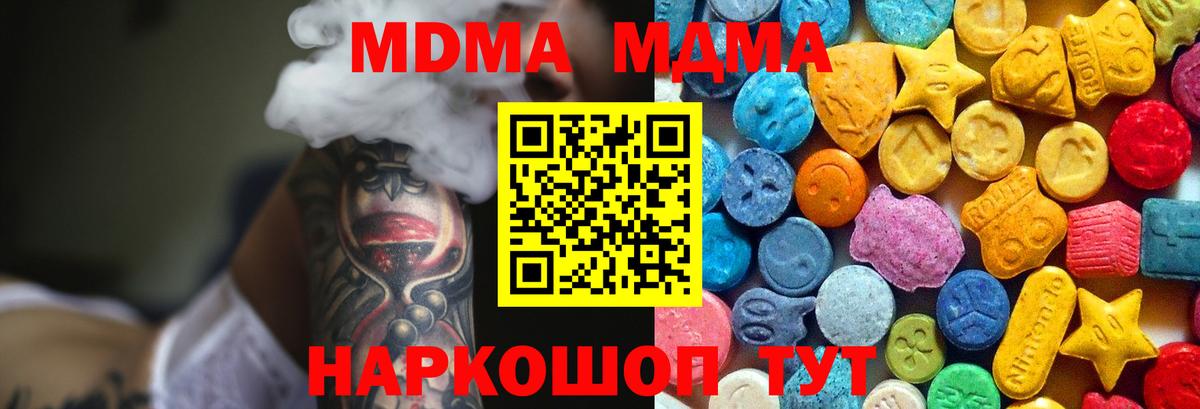 МДМА Molly  MDMA VHQ  Вход с VPN  Ликино-Дулёво 