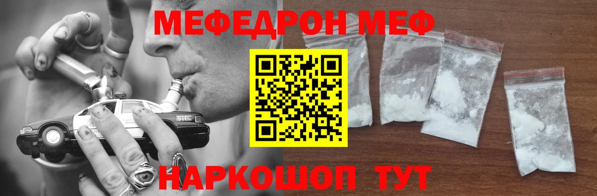 Мефедрон mephedrone  Меф мяу мяу  Вход с VPN  МЯУ-МЯУ  Ликино-Дулёво 