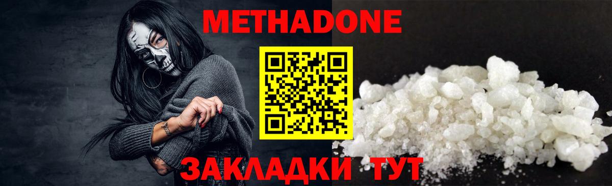 Ликино-Дулёво  Метадон белоснежный  Вход с VPN 