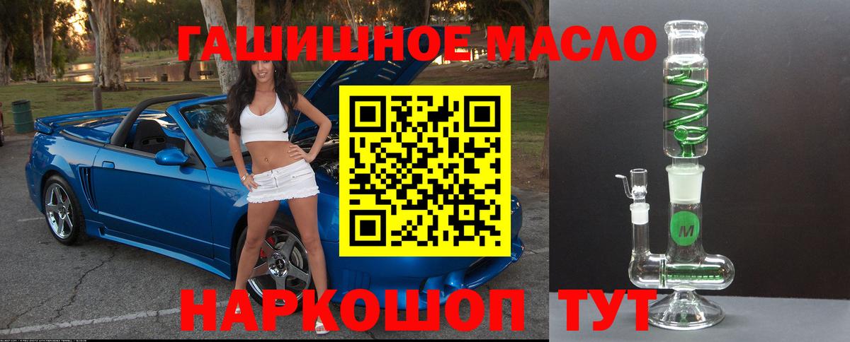 ТГК гашишное масло Ликино-Дулёво
