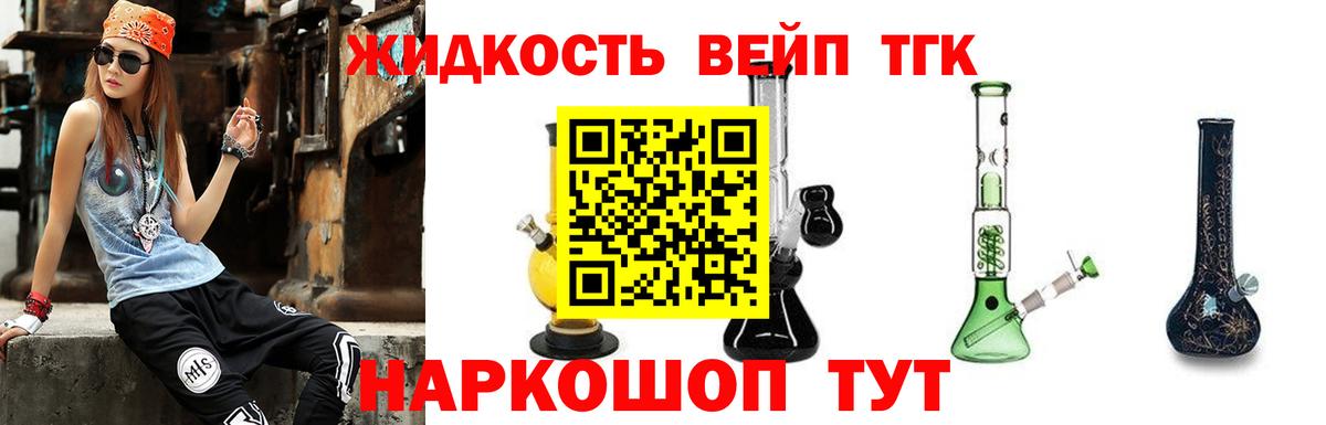 Дистиллят ТГК жижа  Вход с VPN  Ликино-Дулёво 