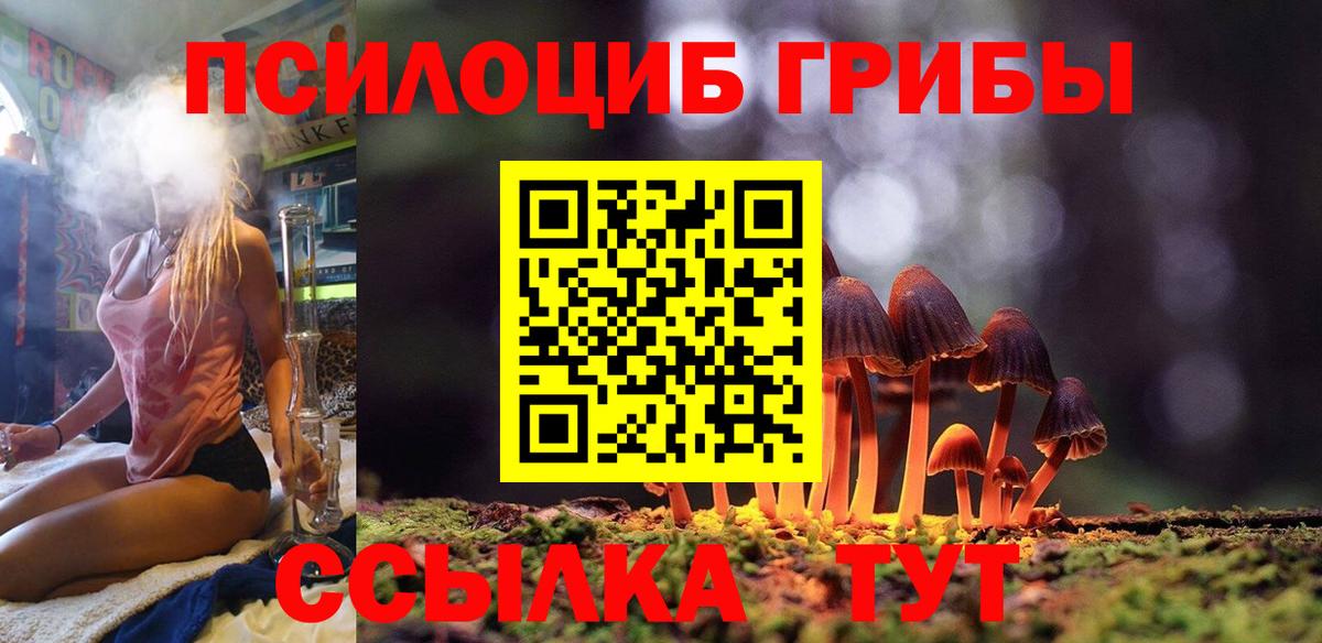Галлюциногенные грибы Magic Shrooms  Вход с VPN  Ликино-Дулёво  Псилоцибиновые грибы Cubensis 