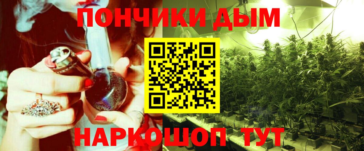 Бошки Шишки Ganja Ликино-Дулёво